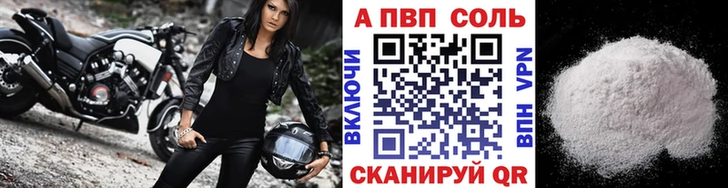 A-PVP Соль  магазин продажи   Черногорск 
