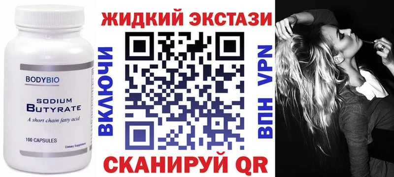 БУТИРАТ 99% Черногорск