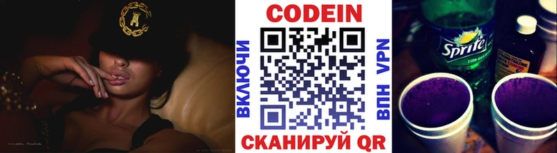 купить наркоту  Черногорск  MEGA   Кодеиновый сироп Lean Purple Drank 