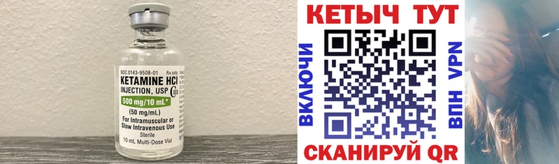 КЕТАМИН VHQ  наркотики  Черногорск 